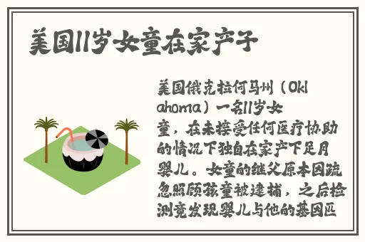 精品国产欧美一区二区五十路